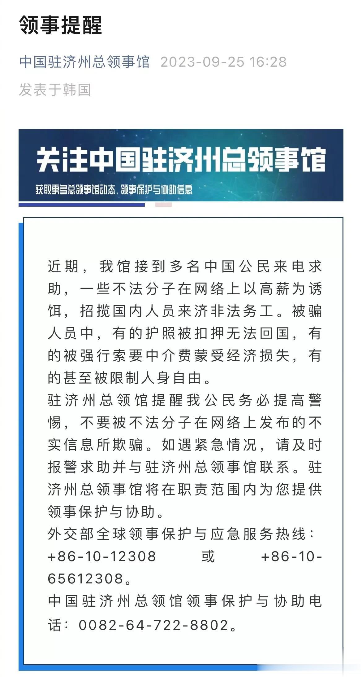 【济州岛或成新缅北，韩国电信诈骗程度超出想象】

济州岛早就与黑工、电信诈骗等挂