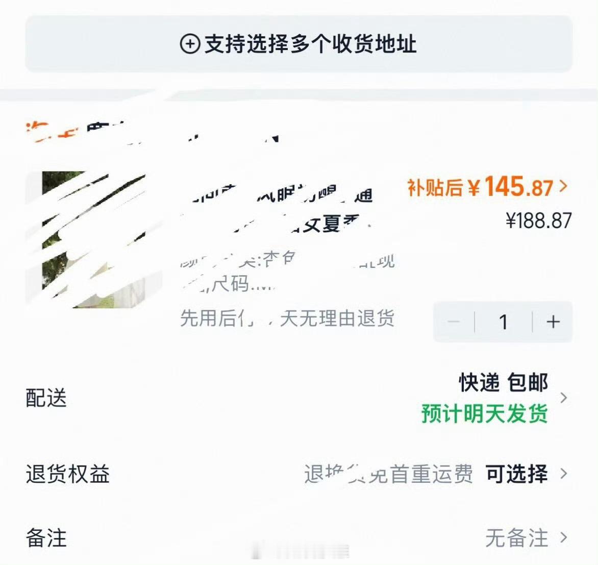 当我把付款页面给男朋友时
