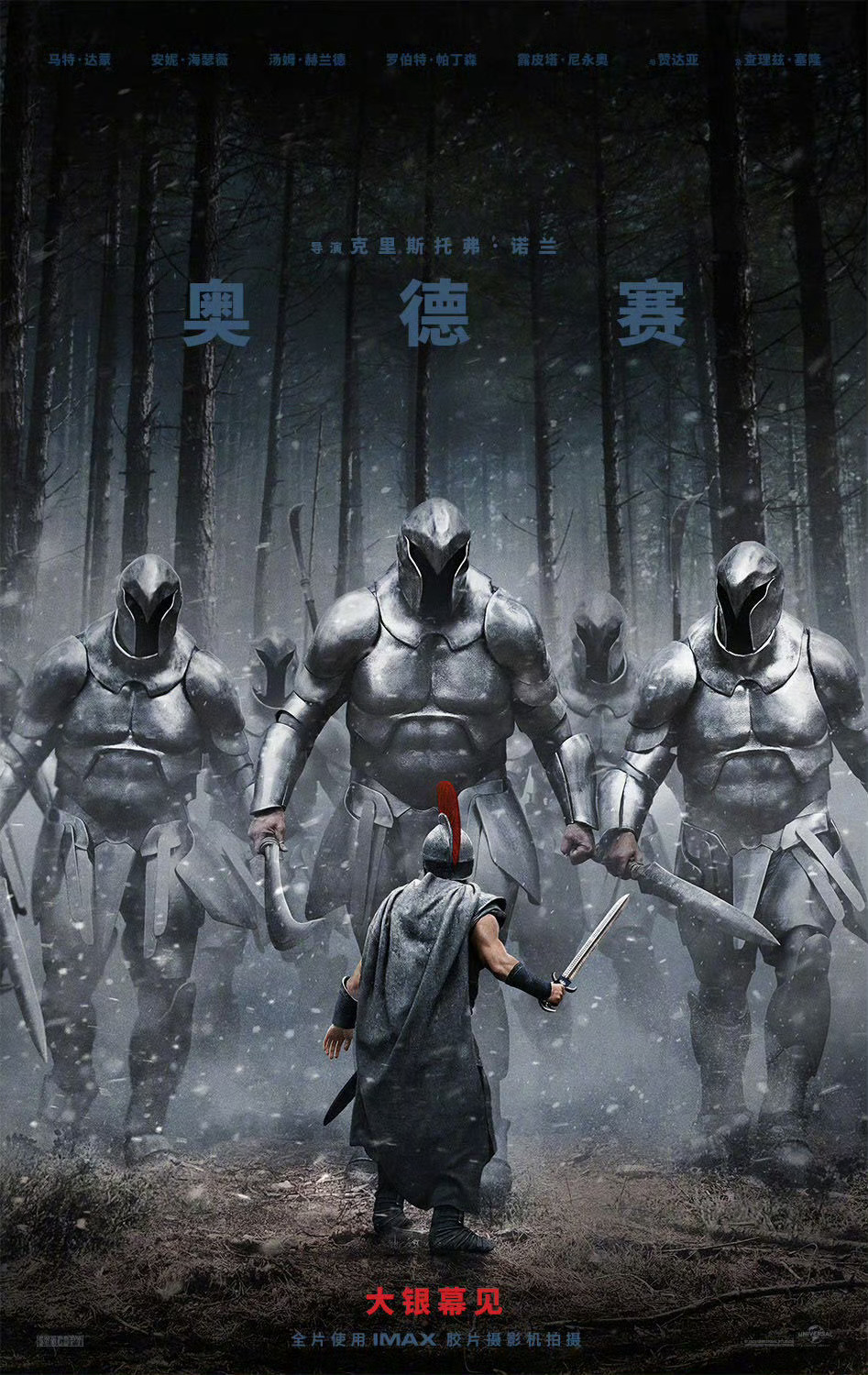 诺兰新片奥德赛确认引进诺兰新片《奥德赛》确定引进，北美7月17日上映。看看诺兰这