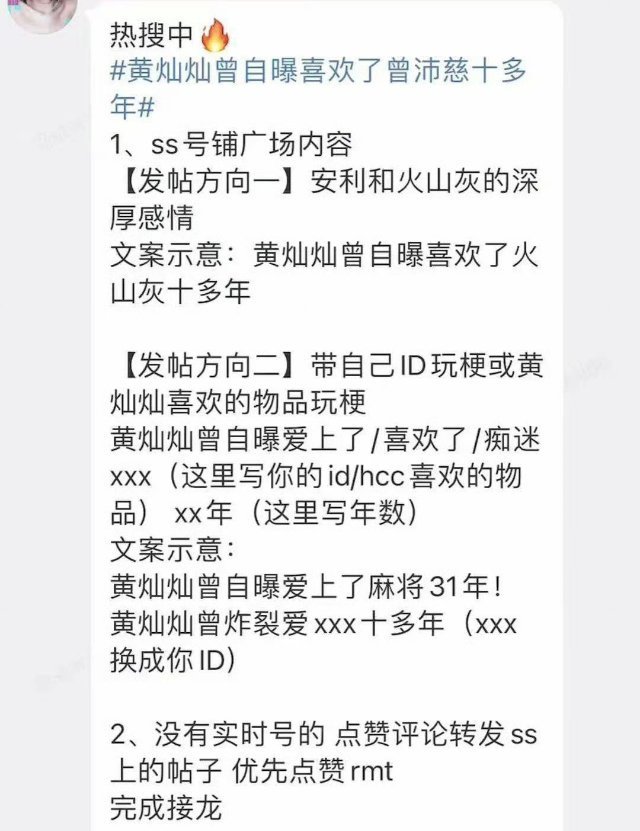 黄灿灿曾自曝喜欢了曾沛慈十多年已安利，莫辜负，有没有人教我怎么安利这个hcc？这