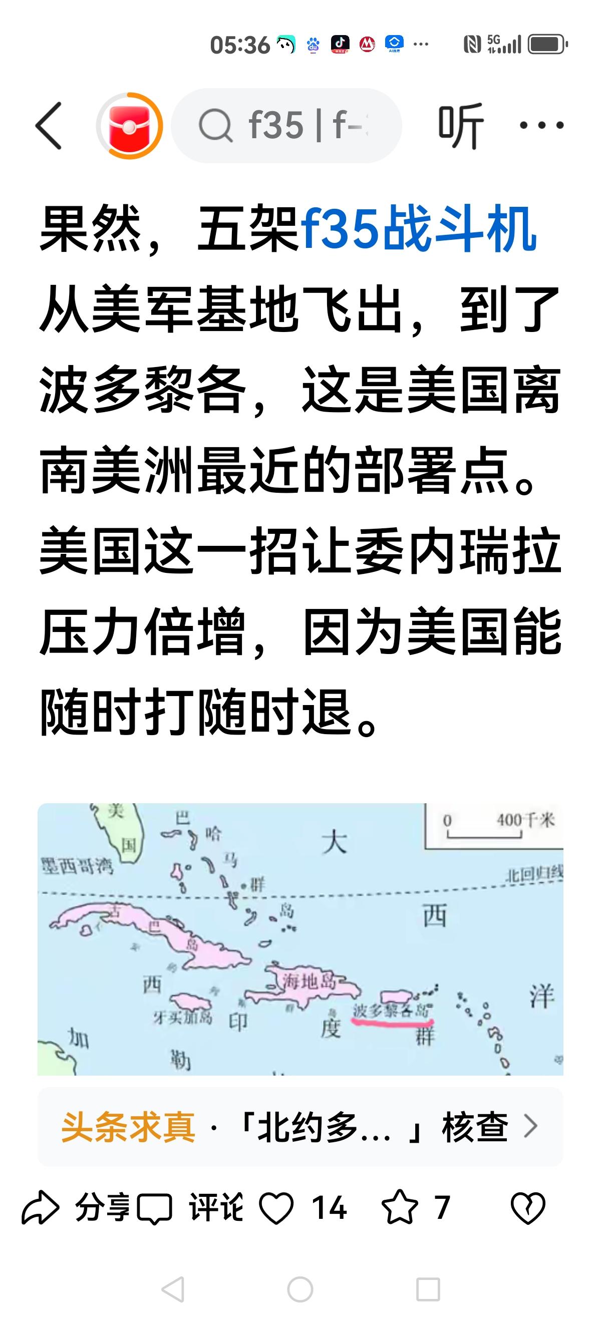 【美国在演戏】
波兰无人机事件终于让北约找到借口，这也是俄罗斯自己犯下又一次错误