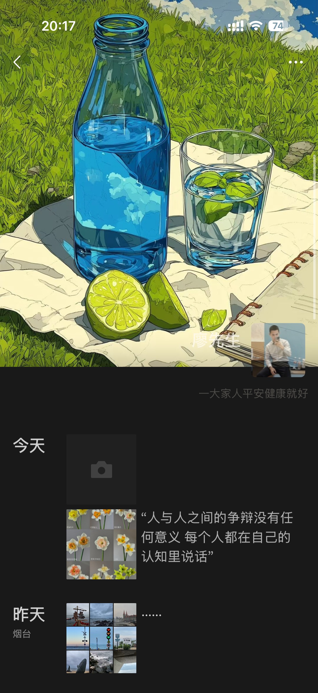……什么乱七八糟的，好多人问我去济南见什么赵老师，谁是赵老师啊，让我看看啥样。可