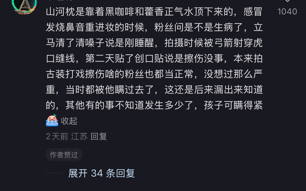 天呐刷到一个卫韫的路透在评论里掉麻油了孩子补药命了啊 