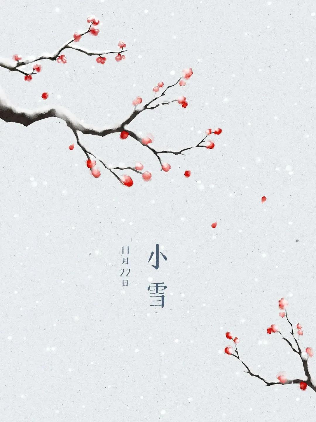 小雪夜深思故人，寒风瑟瑟入心门。
遥想往事如烟散，独留相思在乾坤。