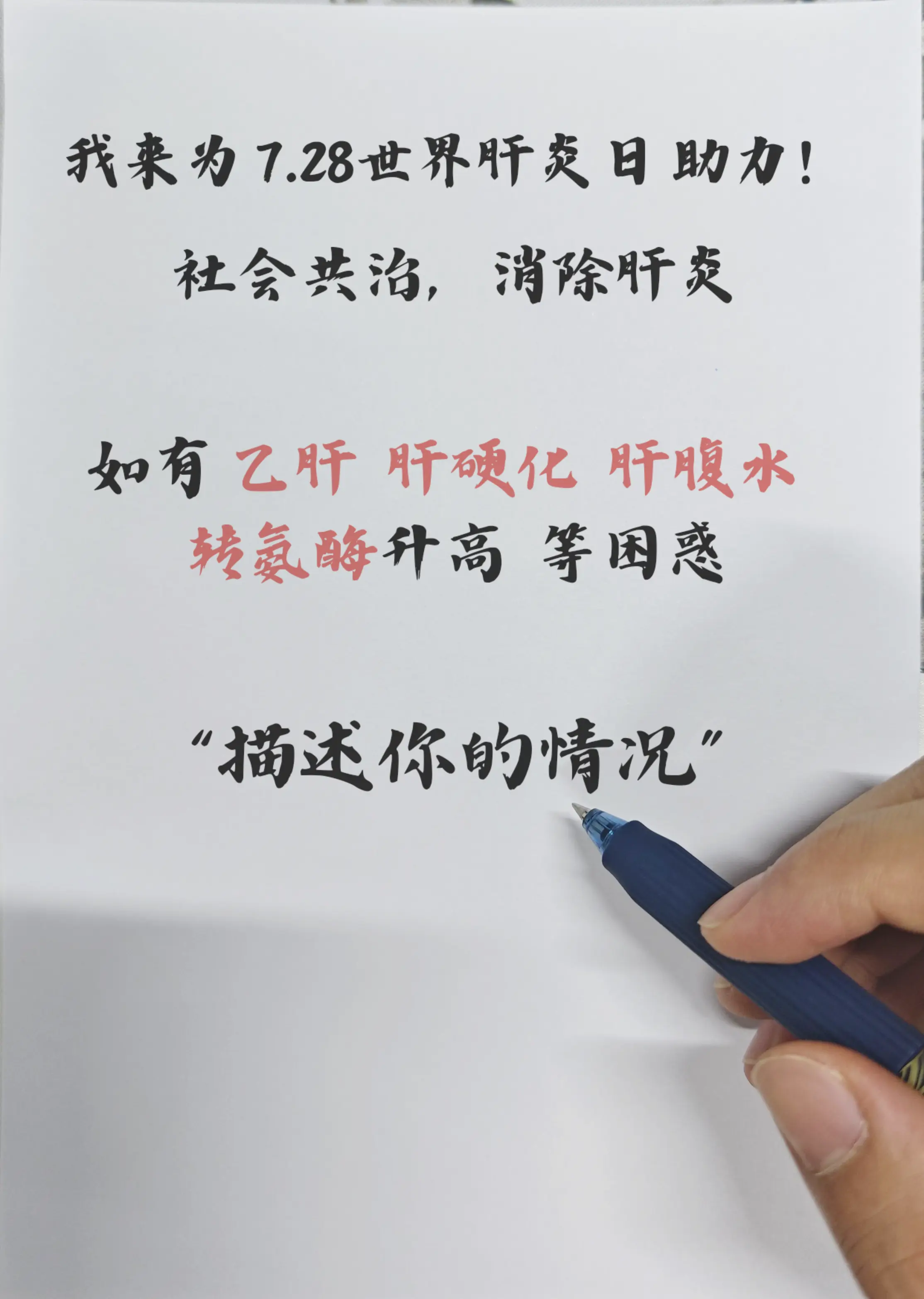 乙肝五项 肝功能 肝硬化 乙肝