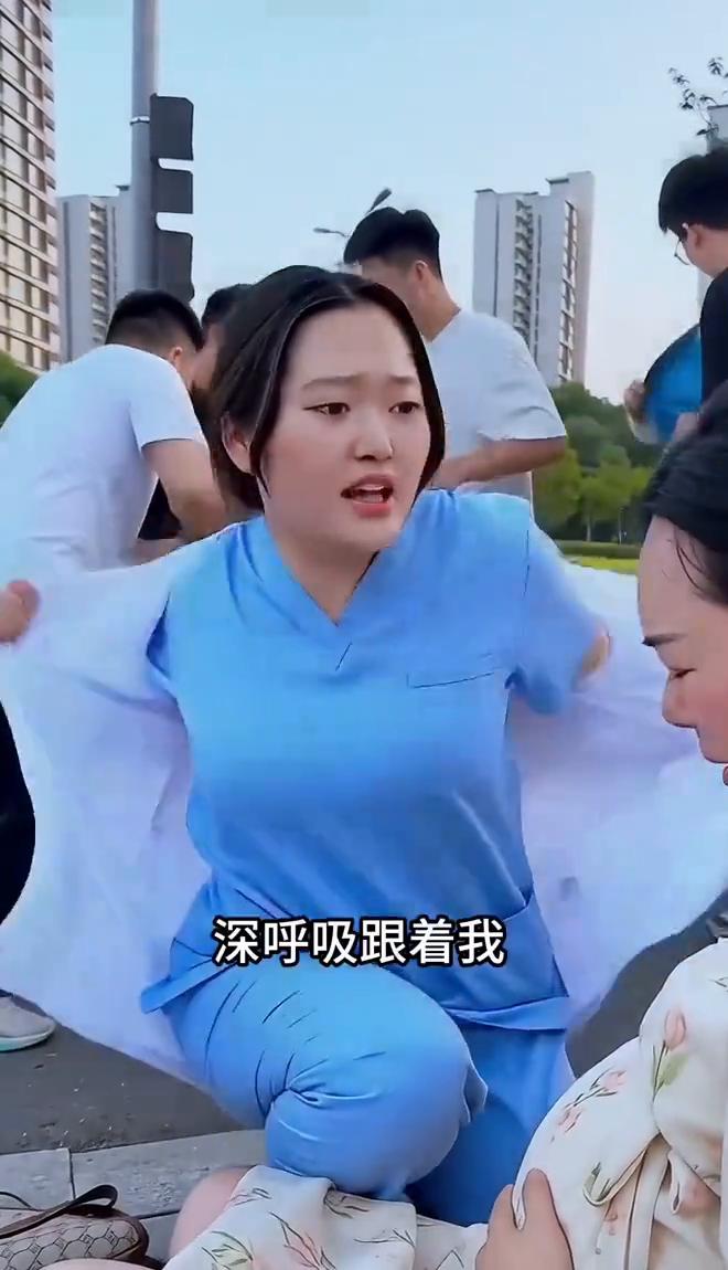 痛好痛，大家帮忙把外套脱下来，围个圈别怕，我是护士，深呼吸跟着我，母子平安了。