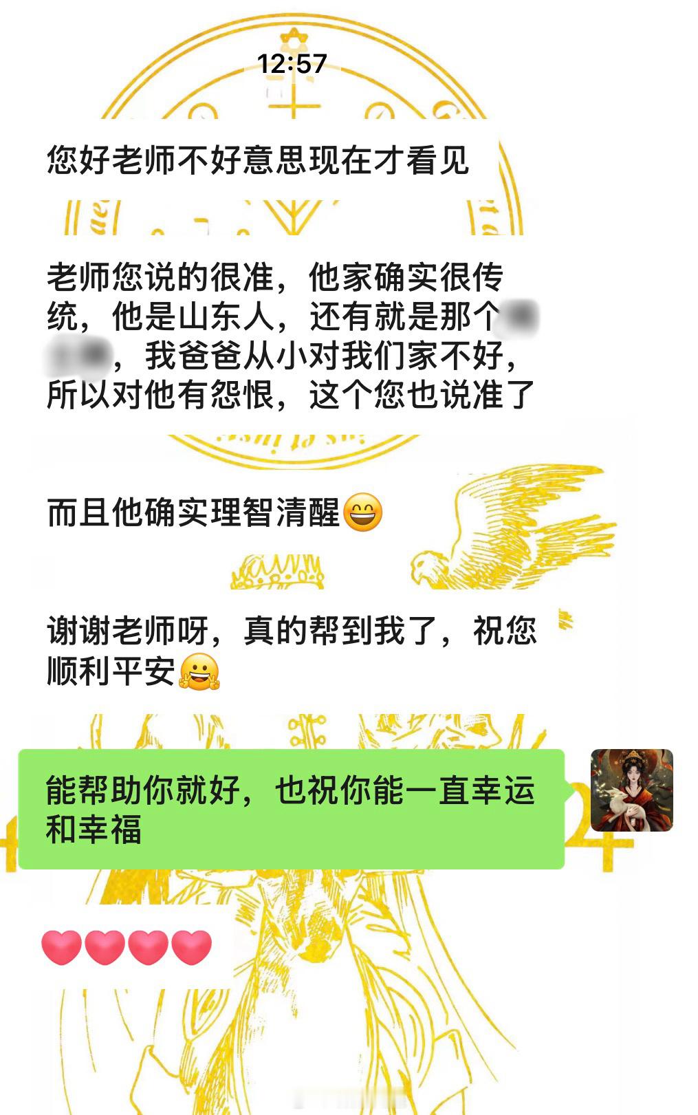塔罗反馈🔮我们寻找回应，其实是在寻找一种“被懂得”的可能。这一次，你得到了。那