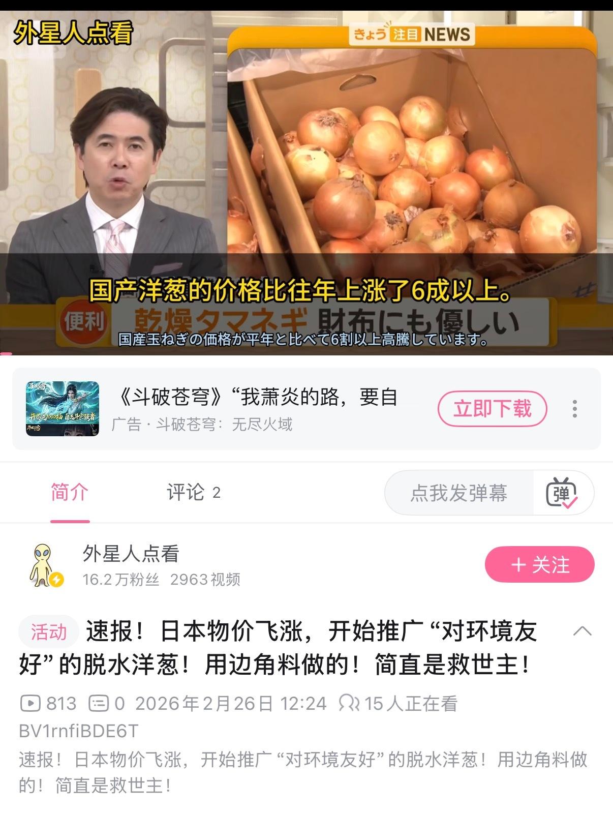🔻日本真是把日本人当日本人整啊。热点现场海外新鲜事