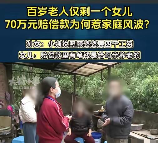 “这就是赤裸裸的人性！”重庆，女子称父亲去世后，她和母亲照顾奶奶9年，奶奶摔伤，