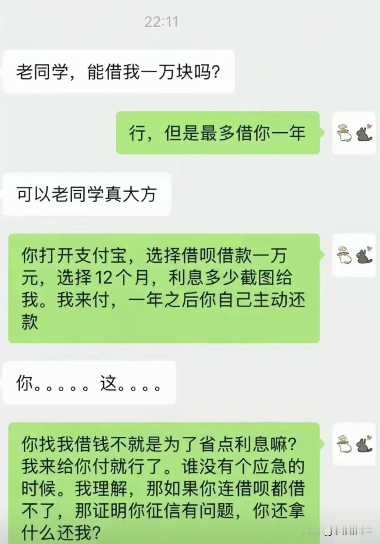 80%借钱的人，最后都不想还钱；90%借钱的人，不会准时还钱；95%借钱的人，认