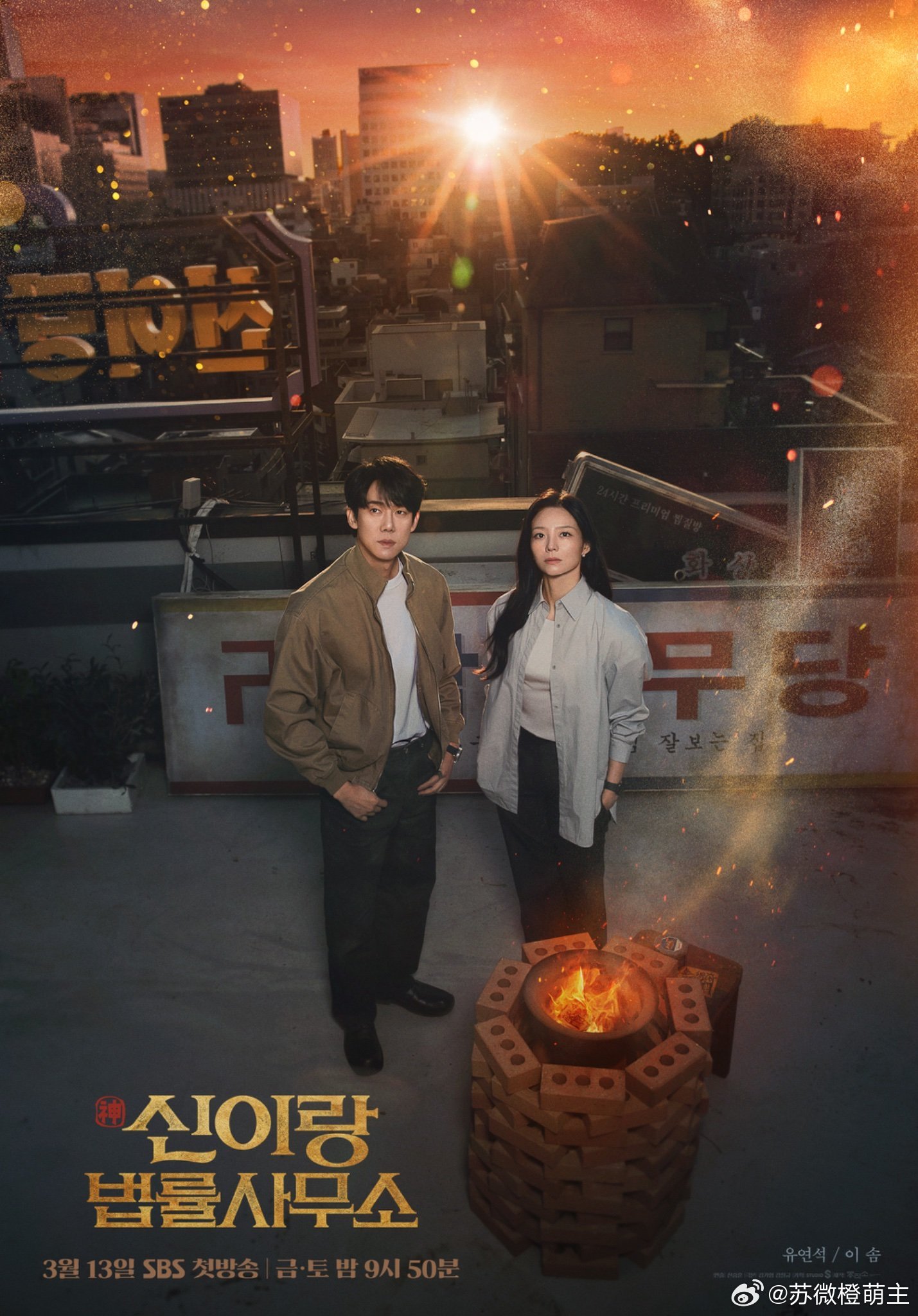 柳daddy『神与律师事务所』第二集收视率起飞🛫破8！🐮！！！！！！柳演锡x