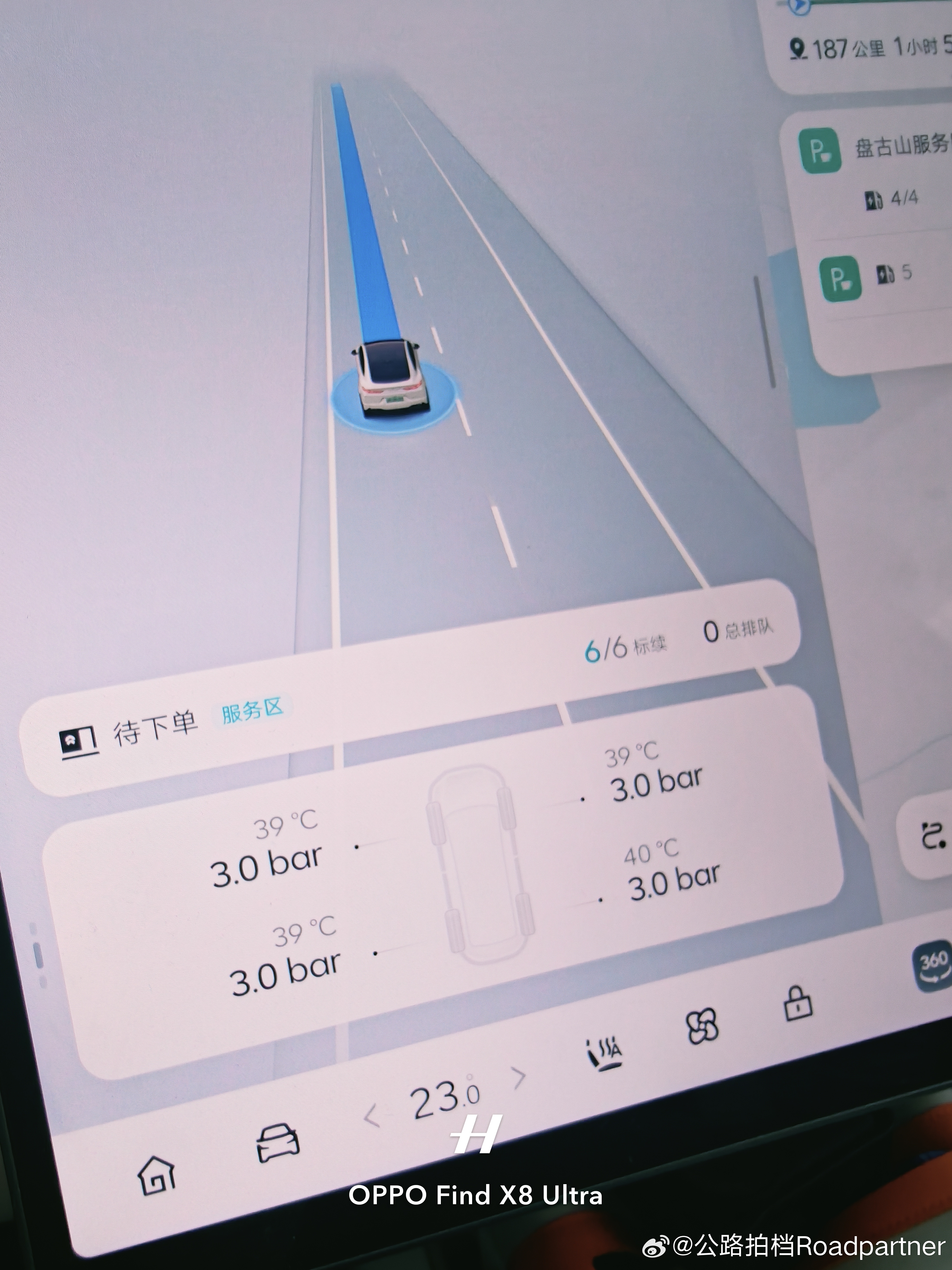 这胎温，这胎压，没谁了大v聊车