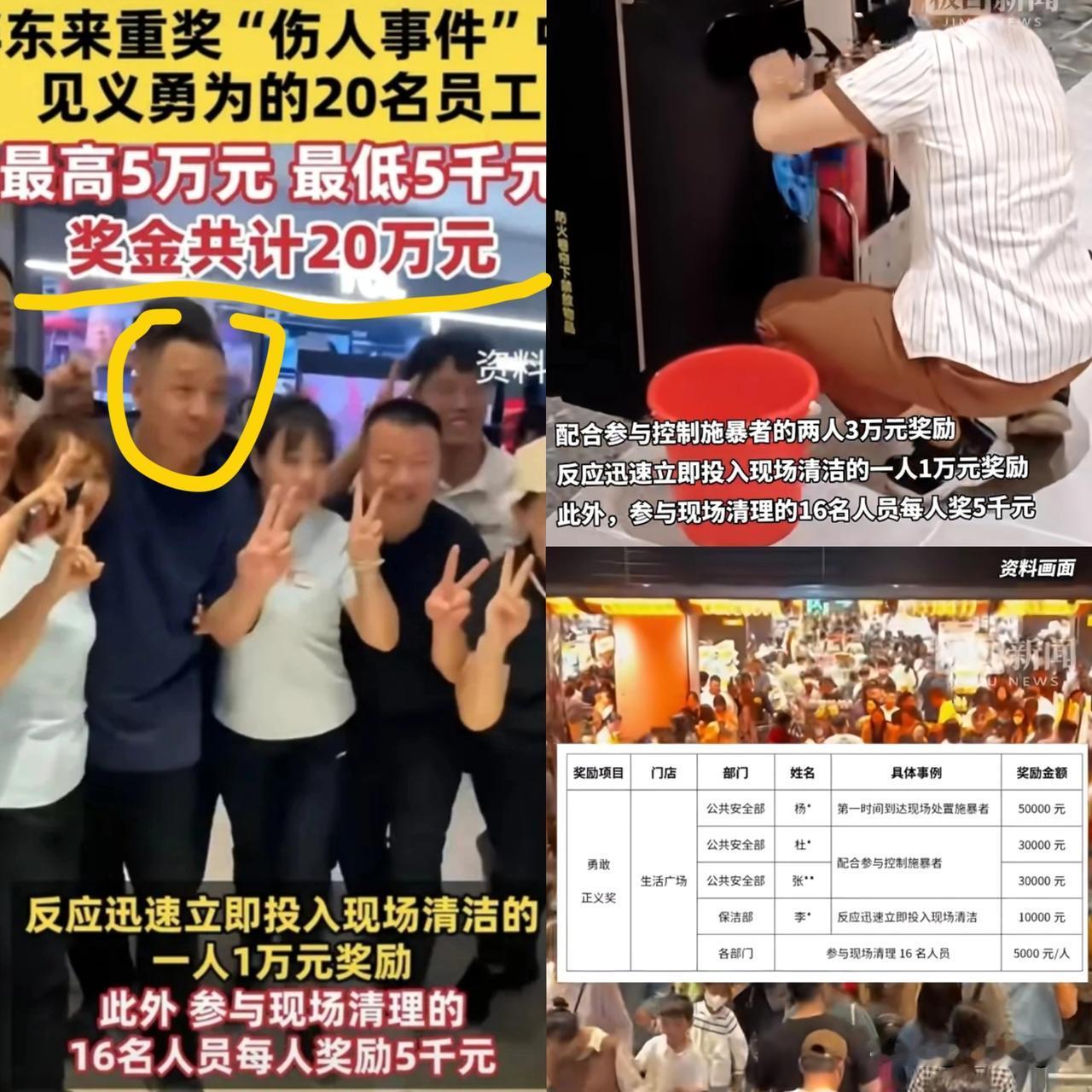 胖东来保安为啥敢第一个冲上去制伏歹徒？答案其实特直接
因为勇敢真的能变现
 
这