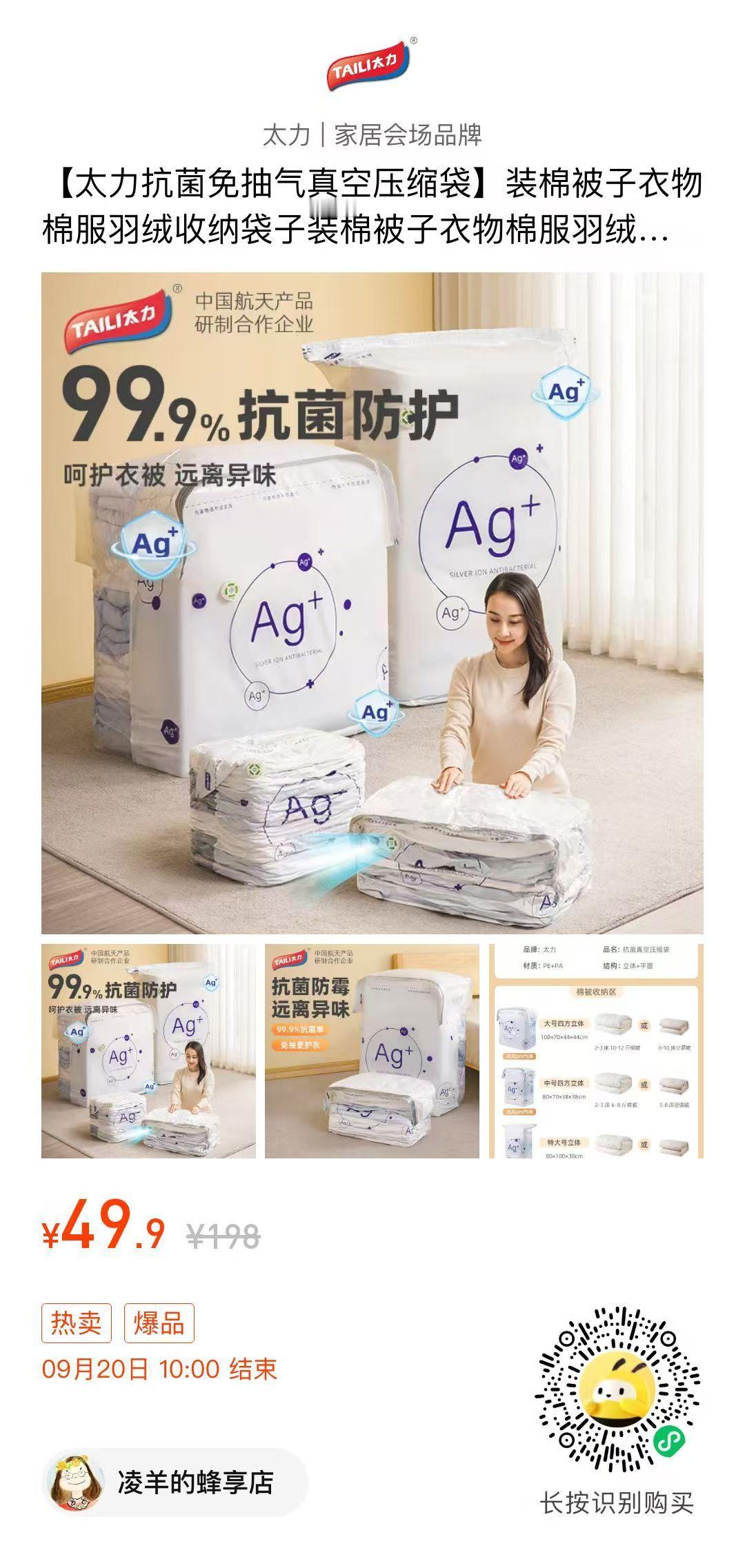 咱们这是私域流量直推，省去了平台买排名的冤枉钱，所以价格超级实惠。其他好物也欢迎