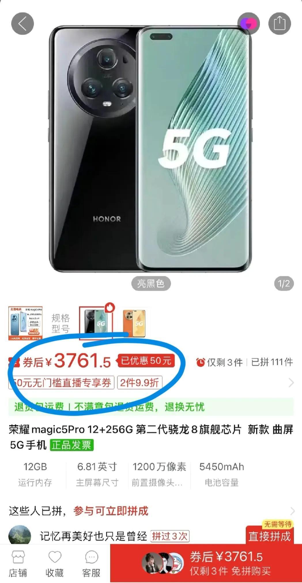 新王登基，旧王让路？荣耀Magic6系列今天就要发布了，荣耀Magic5 Pro