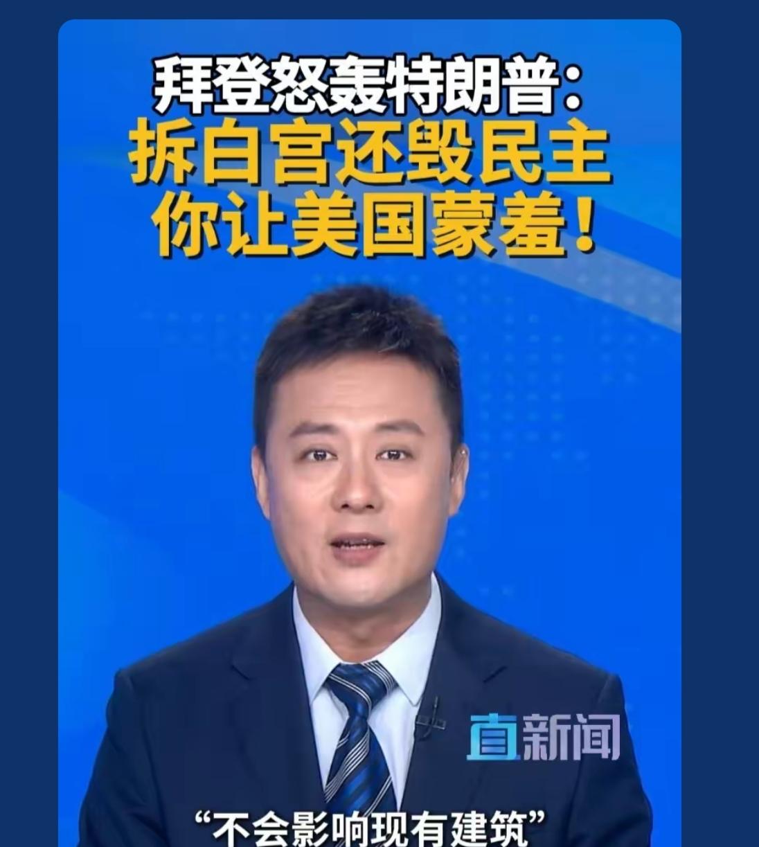 老拜登要为佩洛西打抱不平

子弹正中眉心[偷笑]他骂sleepy joe的时候也