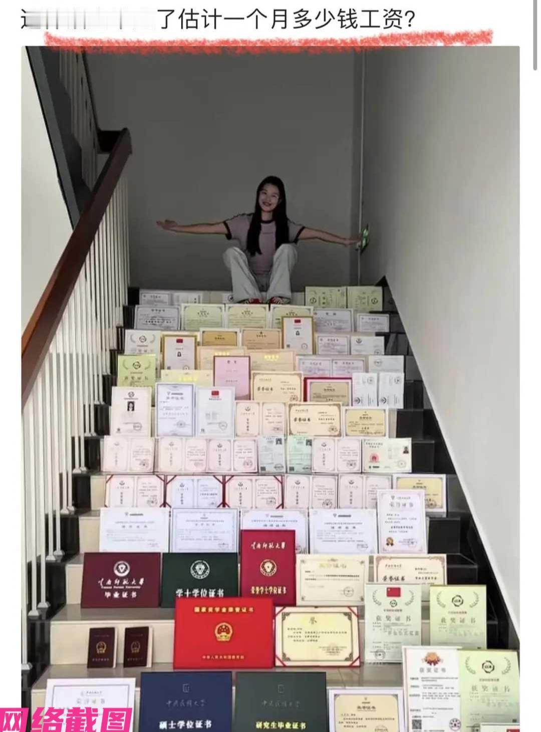 某知名高校有硕士毕业生，将自己的百余张证书铺满台阶拍视频纪念，背后众人引发热议。