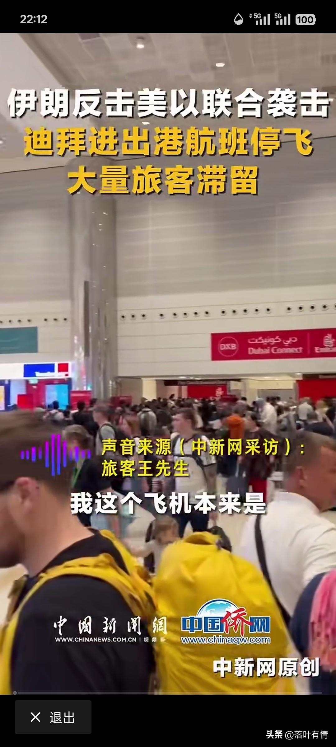 这下中东是要乱了吗？
伊朗的最高领袖哈梅内伊被美军刺杀，
随后全国降半旗，默哀，