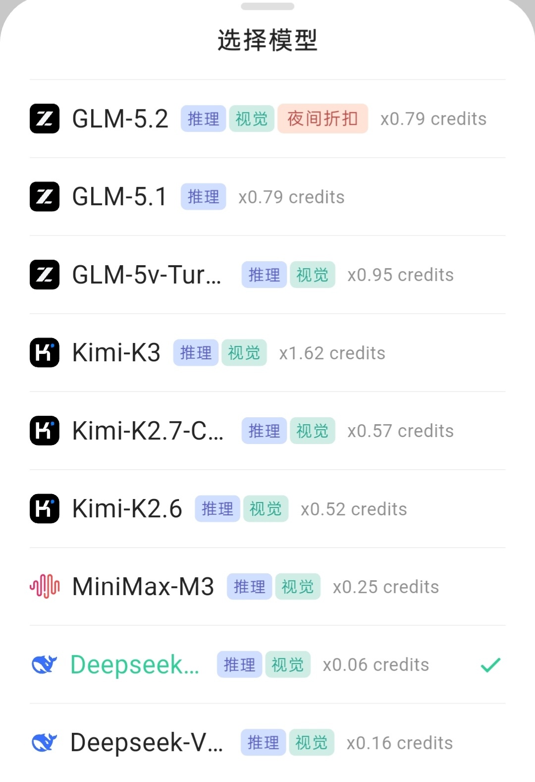 DeepSeekV4Flash正式版上线有的朋友对DeepSeek的便宜没直观感