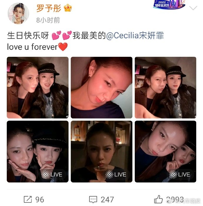 罗予彤马吟吟给宋妍霏庆生 浪姐售后，罗予彤、马吟吟晒照给宋妍霏庆生，生日快乐~罗