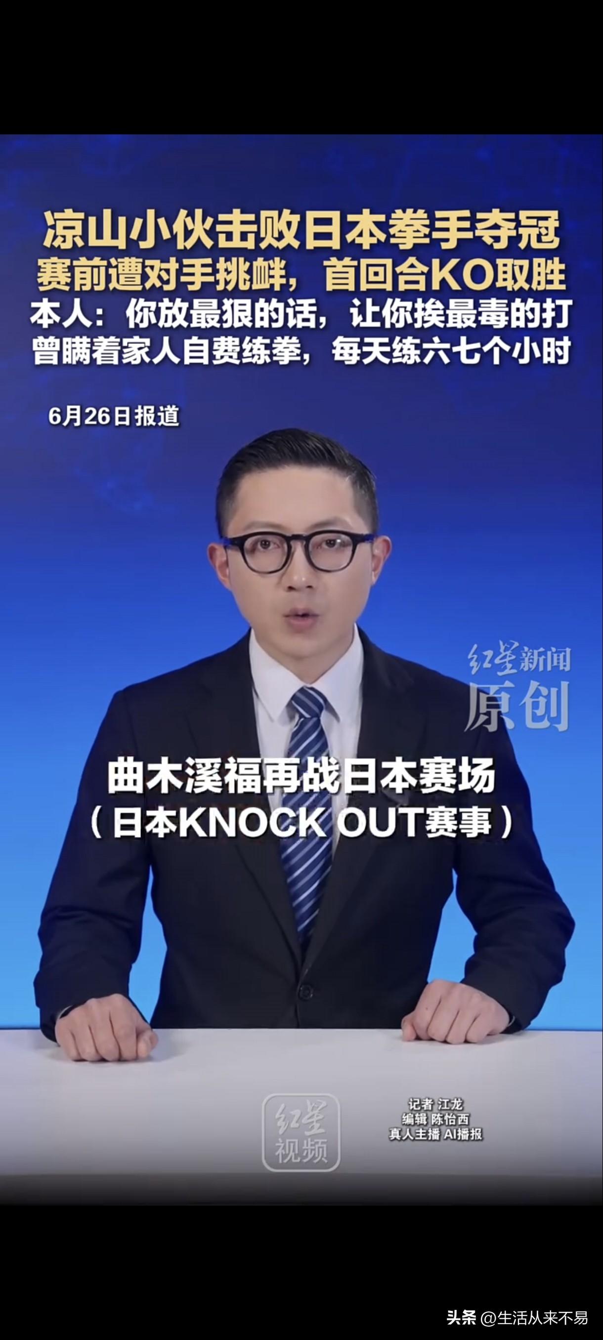 “战斗员1号”这回是知道该怎么做人了。嚣张的他自认为可以横扫搏击界，在日本自由搏