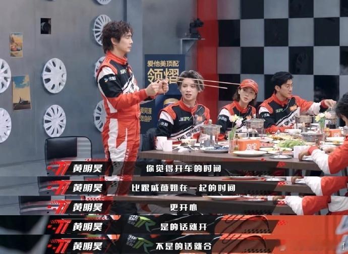 李承铉选择戚薇作为他的毒药承铉被黄明昊开大问“你觉得开车的时间，比跟戚薇姐在一起