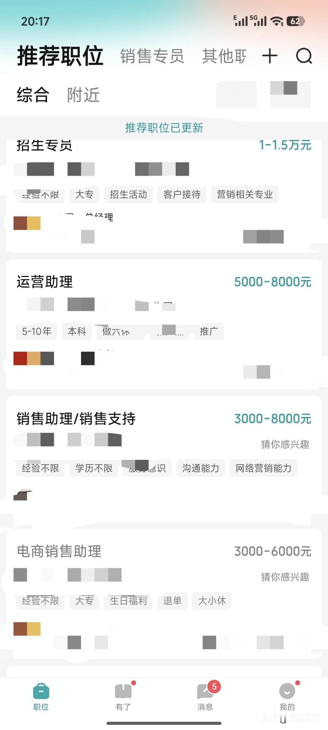 40岁中年失业找工作，我下载了多家招聘软件，但是大同小异。可以看到推荐职位里主力