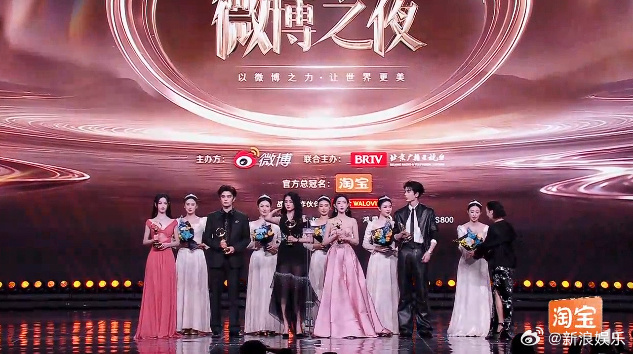 陈都灵 丁禹兮 关晓彤 孟子义 张凌赫 获得“微博年度热度演员”微博之夜内场