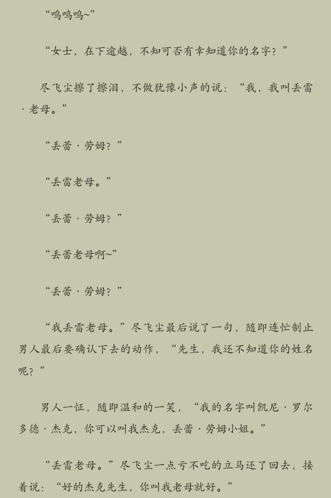 很难想象小说作者当时的精神状态