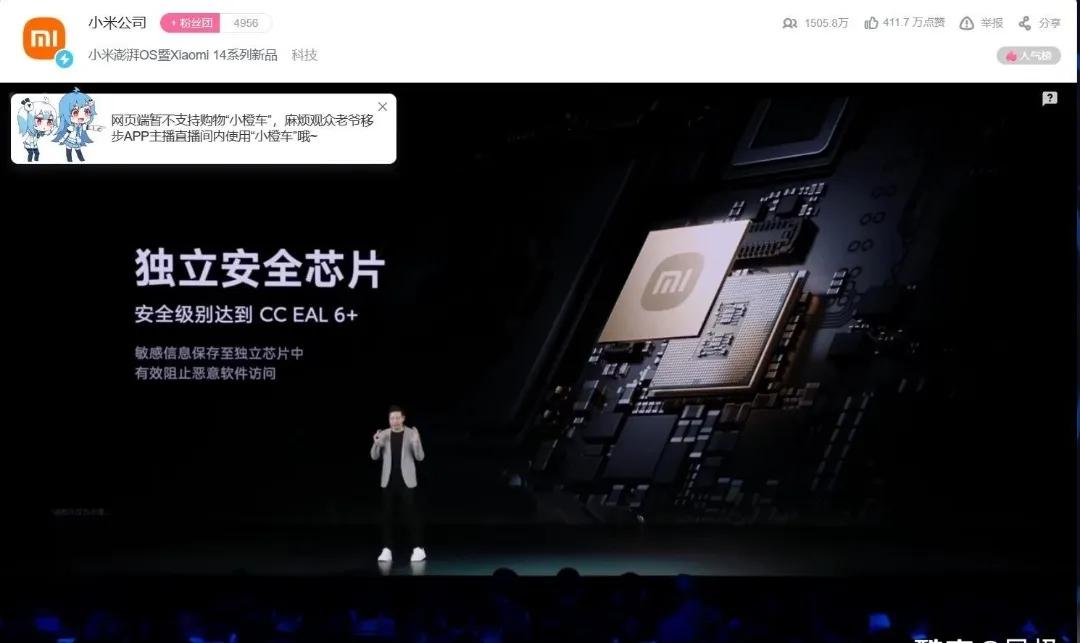 这个独立安全芯片，我咋越看越觉得眼熟了。卧槽，这不是贴吧那图嘛，这不是intel