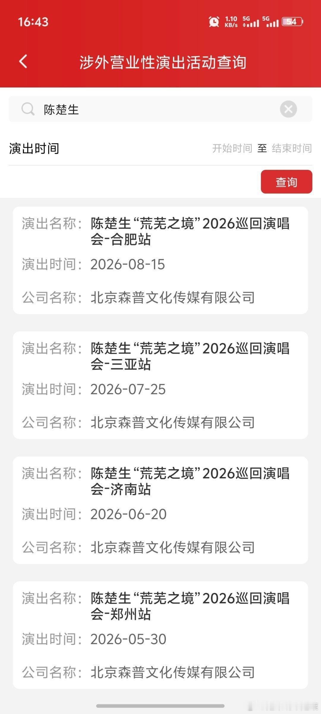 我苏州呢合肥都来了