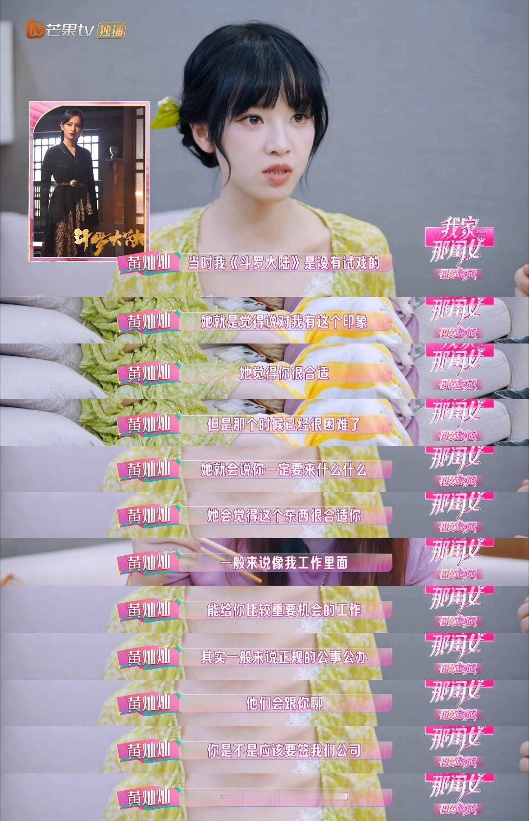 黄灿灿 女生才是有骑士精神的人被黄灿灿这番话狠狠戳中！原来骑士从不限定于男生，一