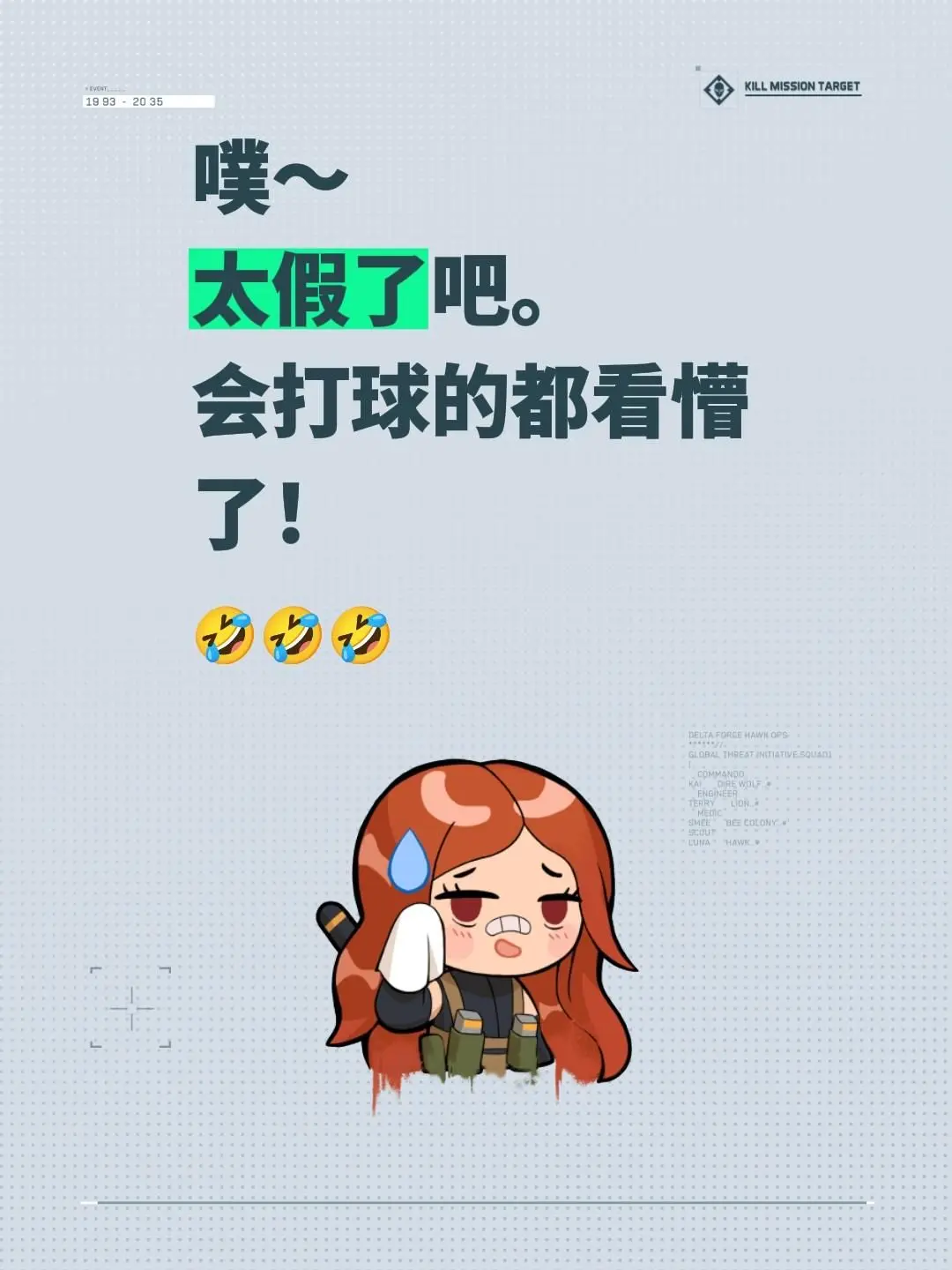 噗～   太假了吧。 会打球的都看懵了！ 🤣🤣🤣