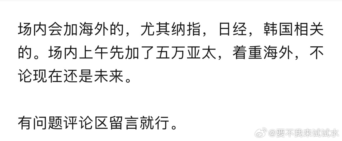 最近比较忙，文章短了些，不过言简意赅做到了，昨天日经，纳指，亚太等全部加仓了 