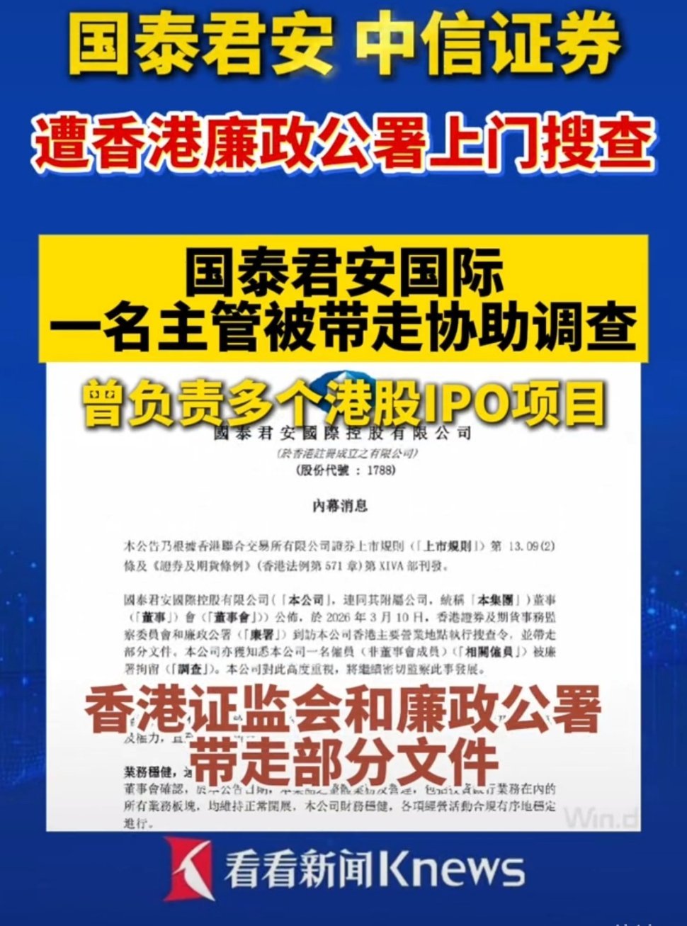 发生肾么事了？