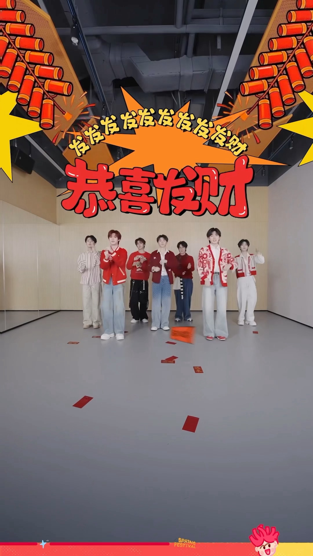 时代少年团发财摇好洗脑 新年就要“发发财”！时代少年团带着魔性发财摇来送祝福啦，