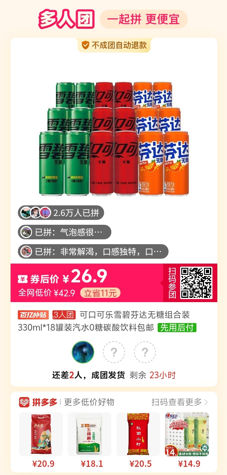 来拼一下 ​​​