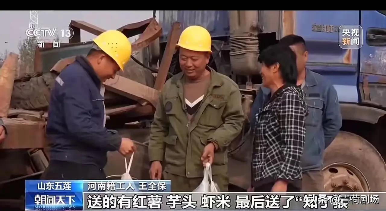 “这个山东大妈火到央视新闻！”山东，12位河南籍工人在这里施工安装风电项目，当地