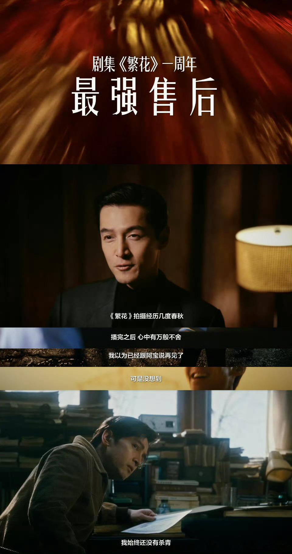 胡歌揭秘 王家卫一直认真而有趣  王家卫导演，你这《繁花》售后真是满满的正能量，