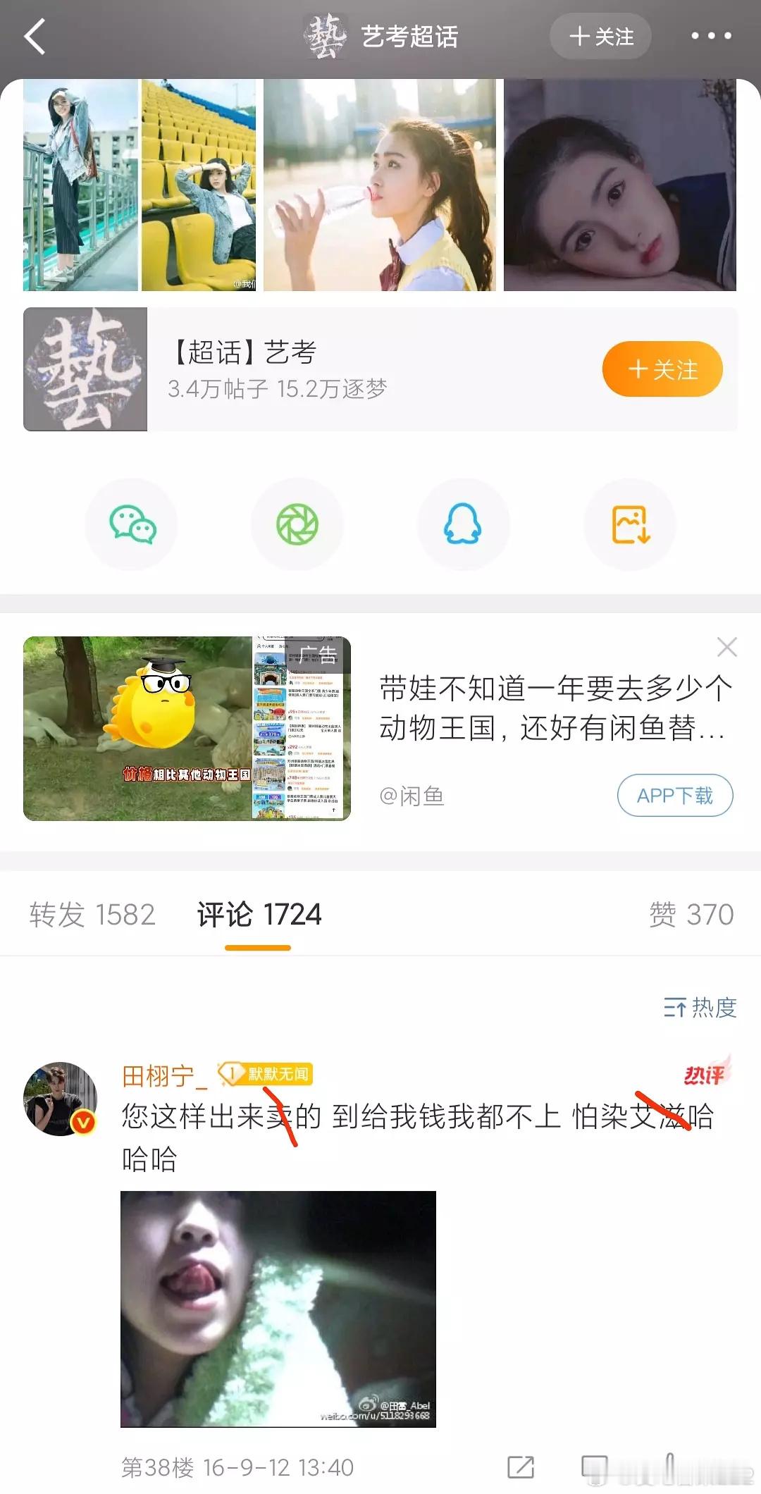 有网友指出田栩宁素人时期“素质低下”粉丝说那是因为别人骂了他女朋友田栩宁的反击 