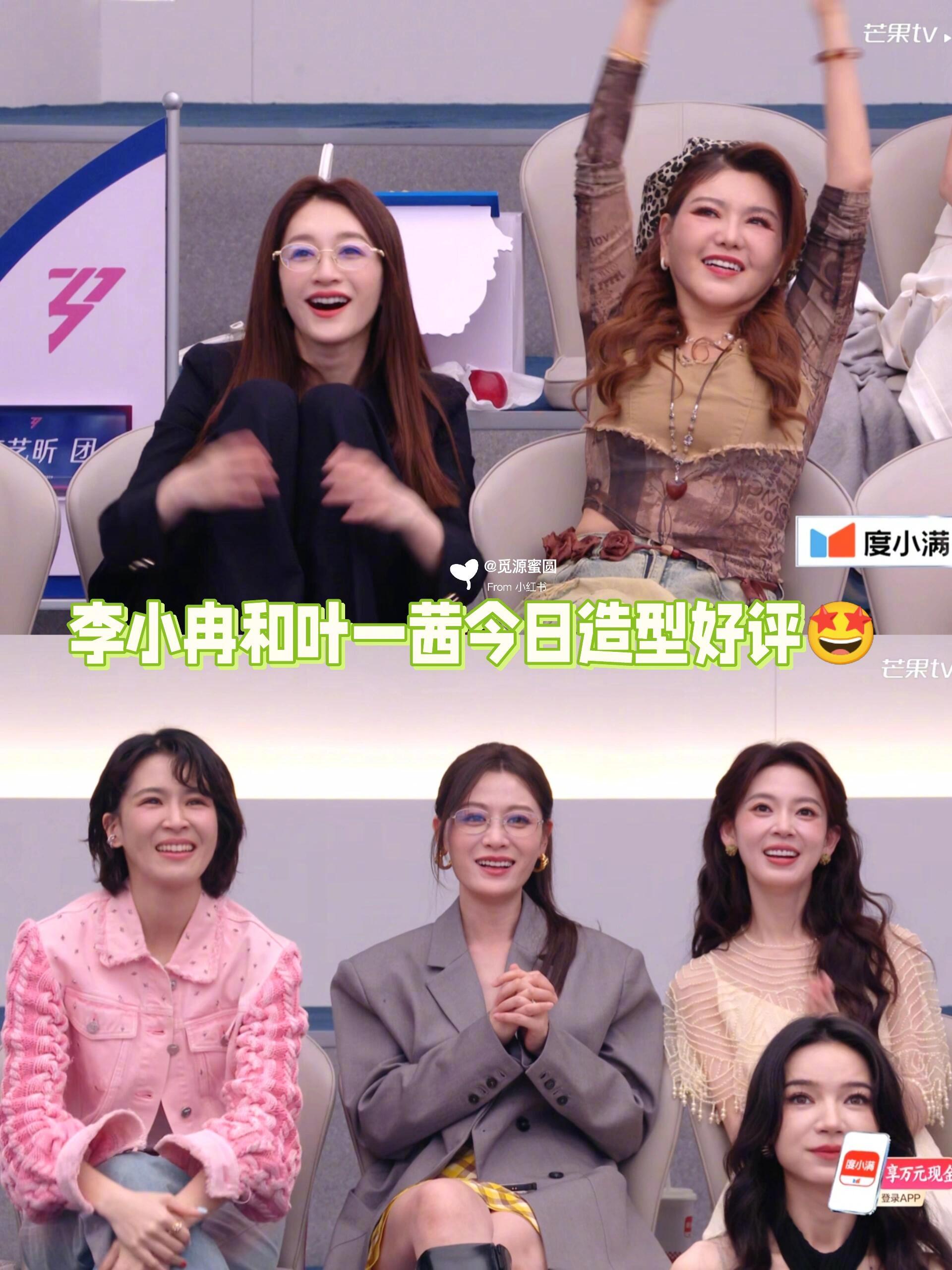 叶一茜高智麻辣女教师叶一茜李小冉像是来收购的 被“麻辣女教师”这个形容笑到。叶一