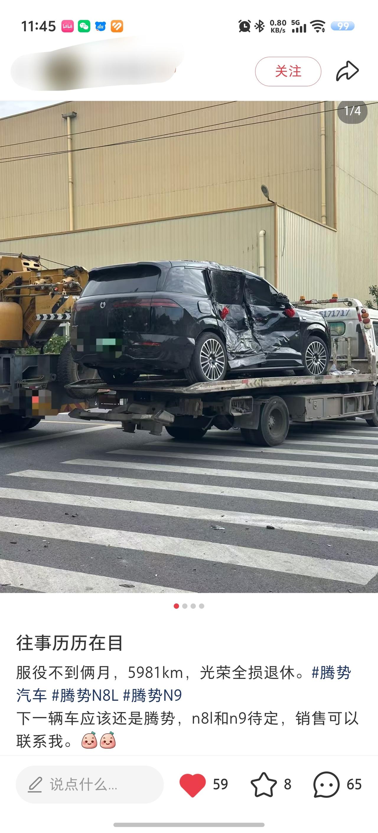 一位腾势N8L用户发帖说，不到两个月的新车跑了接近6000km，现在车辆被大货车