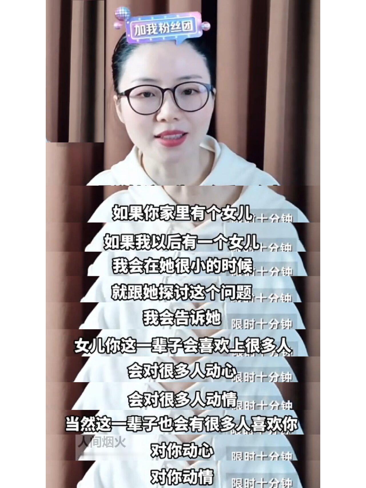 要跟女儿讲的爱情观：“你一生会爱很多人，也会被很多人爱，但是没有一个人值得你为他