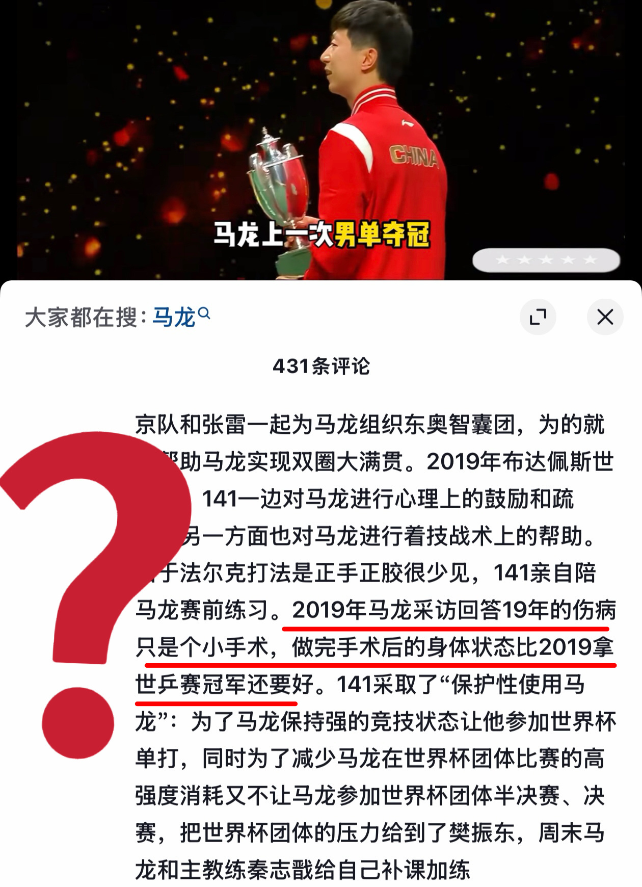 人一旦爱上耀祖就会有后遗症：自动胡言乱语 还是东京输给马龙太痛了我懂 