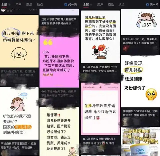 奶粉偷偷涨了39元贝因美、爱他美、飞鹤等等，就是国家最大的敌人！[怒][怒]国家