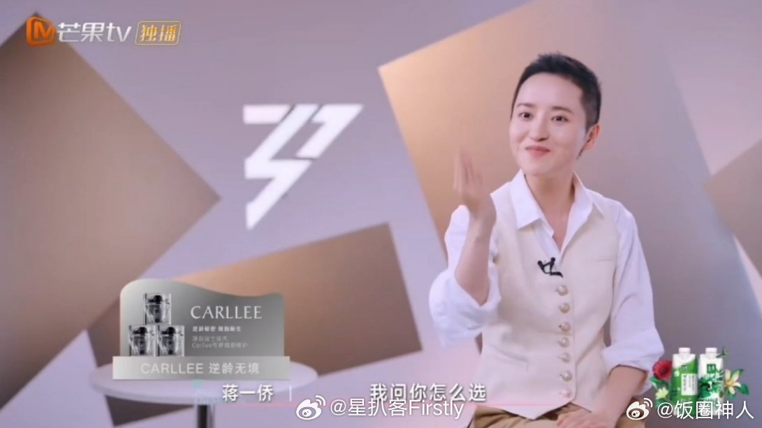 蒋一侨[超话]蒋一侨同时灭灯叶童倪虹洁乘风2025 惊！二公组队蒋一侨面对叶童、