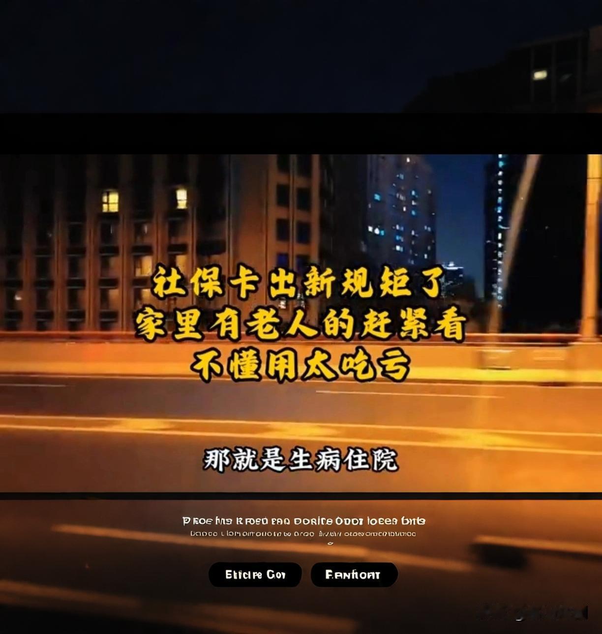 医保卡里几十万“压岁钱”别乱花了！国家刚下发最新文件，千万别因为不懂新规吃大亏。
