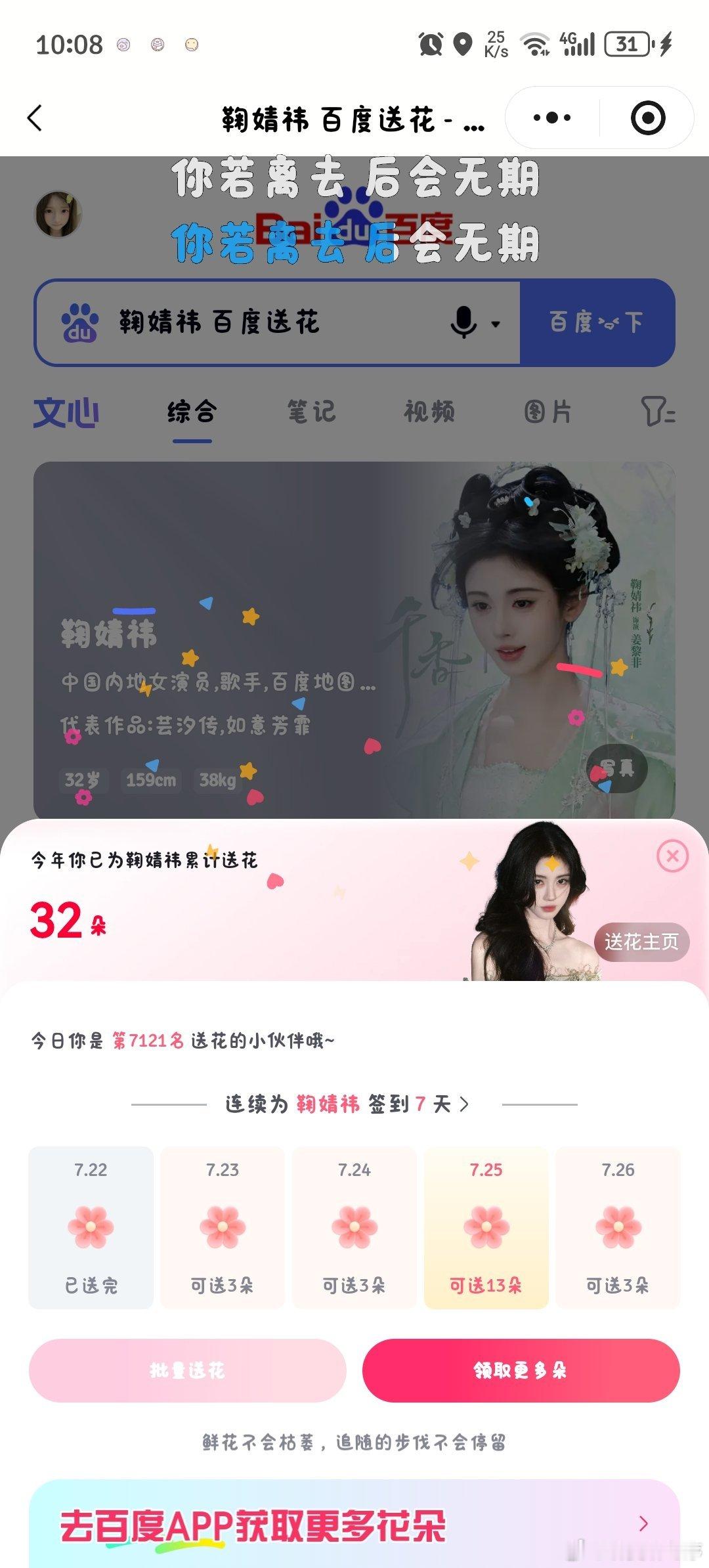 2026.7.22 📚🍊鞠婧祎鞠婧祎阿黛  专栏 · 小老鼠专属吱吱库