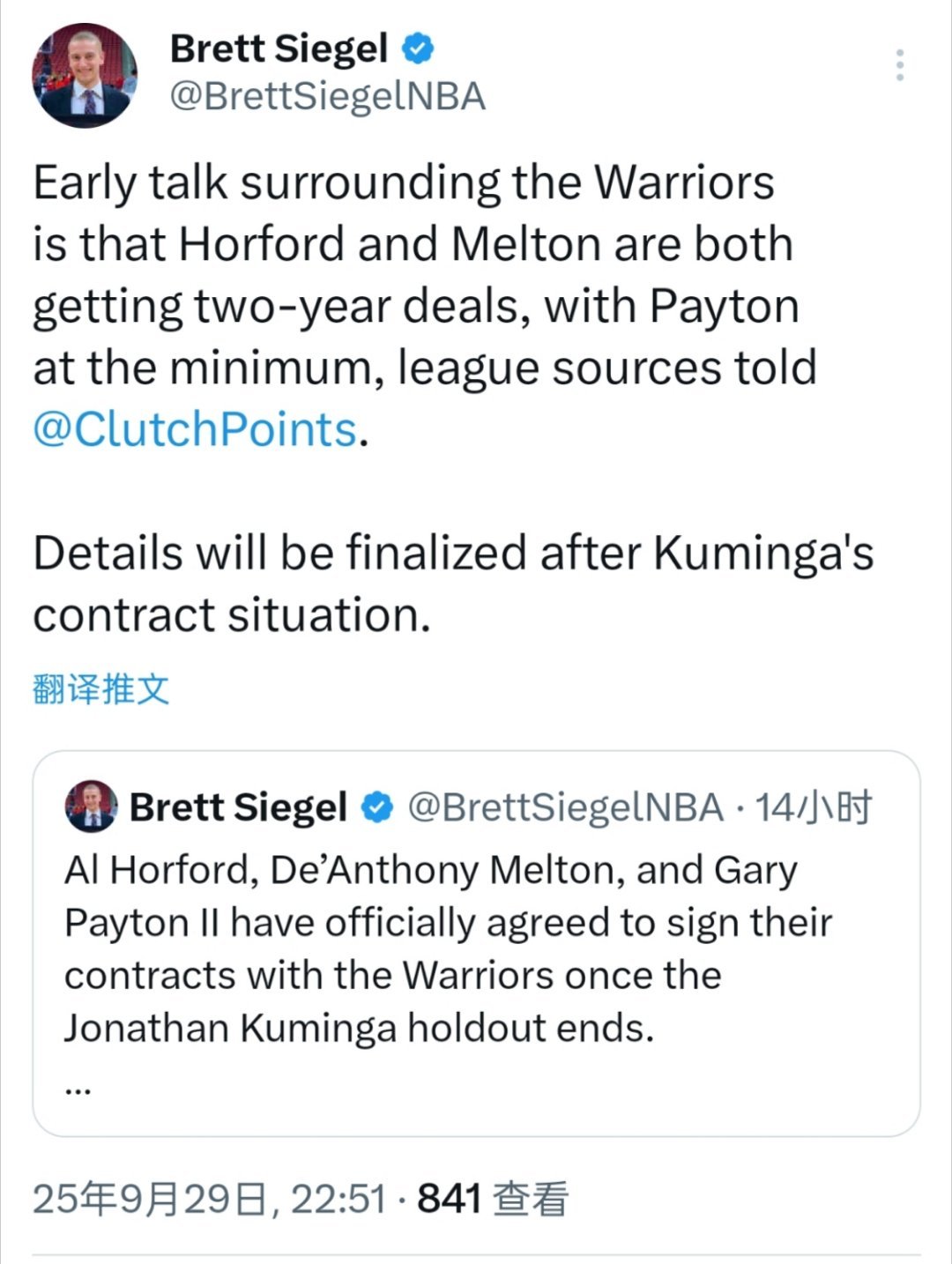Siegel:霍福德和梅尔顿都是两年合同，小佩顿是底薪 ​​​