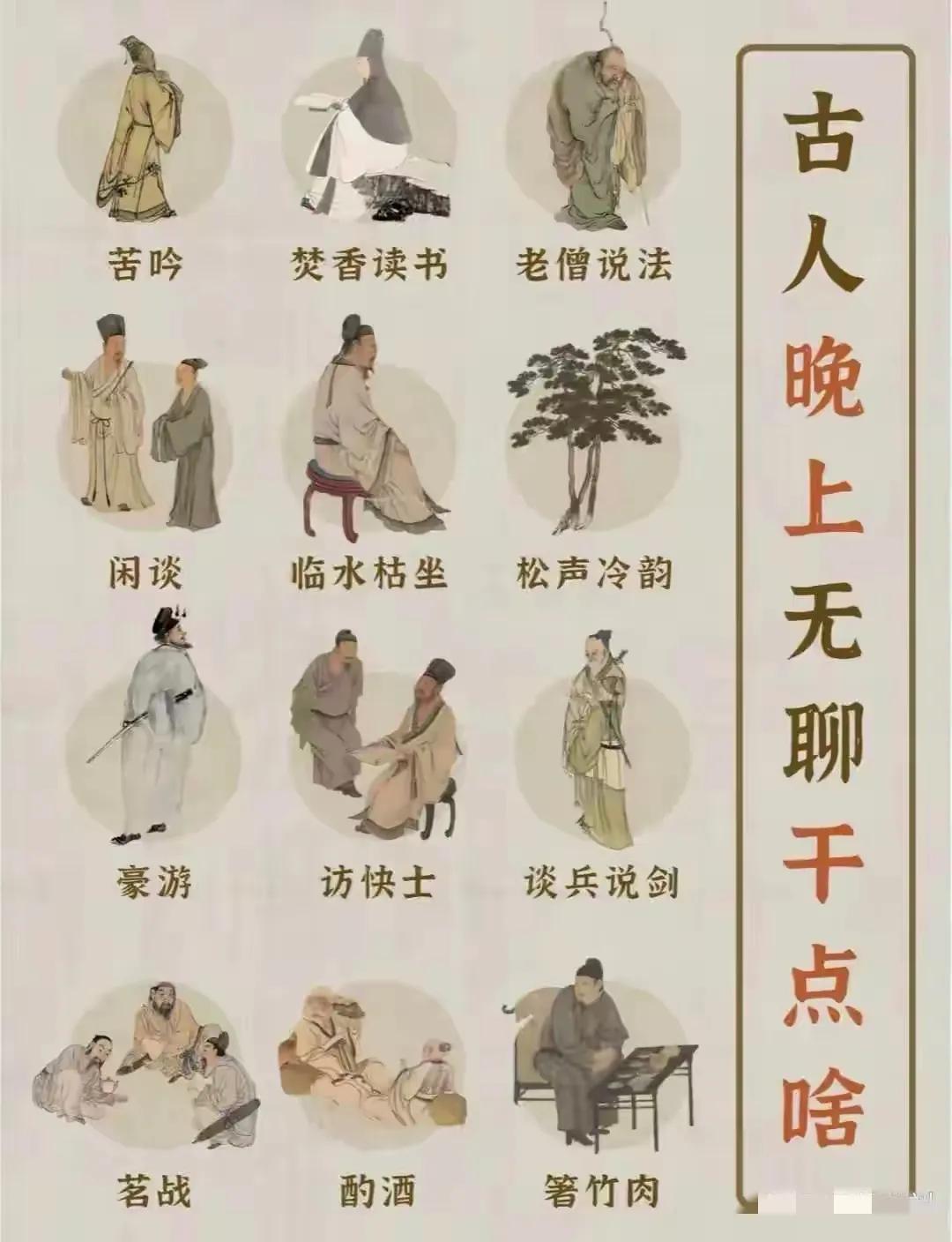 古人晚上无聊的时候，他们都爱干点啥？你知道吗？